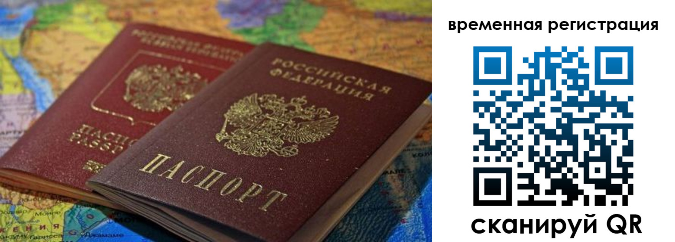 временная регистрация адрес в Лосино-Петровском