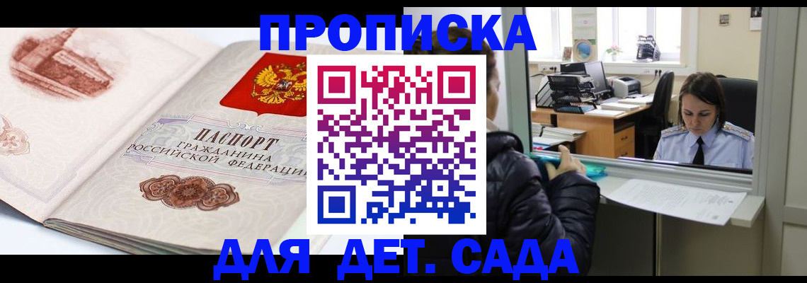 прописка для кредита в Лосино-Петровском