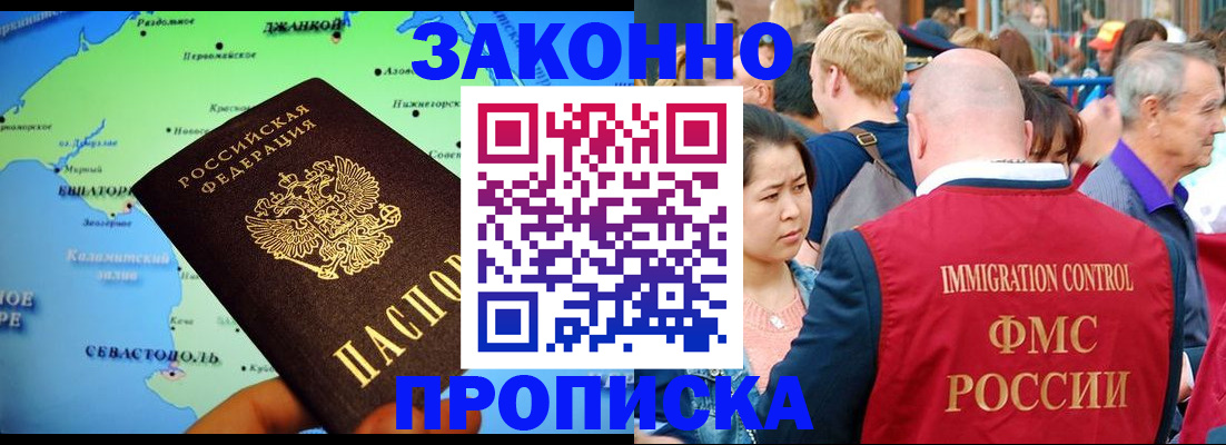 временная регистрация законно в Лосино-Петровском